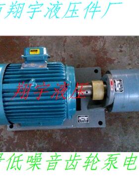WBZ-200 CB-B200JZ DCB-B200JZ 大流量齿轮油泵电机组 油泵装置