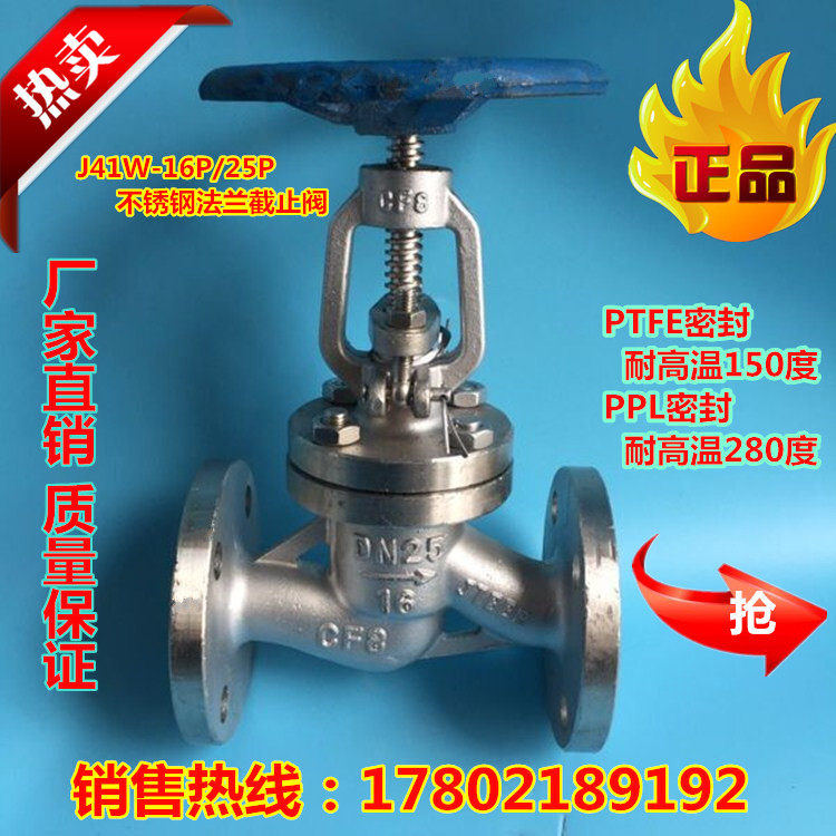 J41W-16P不锈钢法兰高温蒸汽导热油截止阀法兰截止阀DN32-1.2寸,童装/婴儿装/亲子装,披风/斗篷,淘宝优惠券,粉丝福利购,淘宝优惠卷