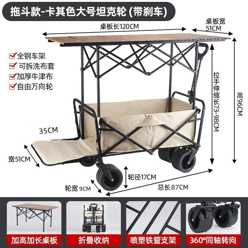 升降露营推车营地拖车户外可折叠超大野营手拉车野餐车摆摊小推车