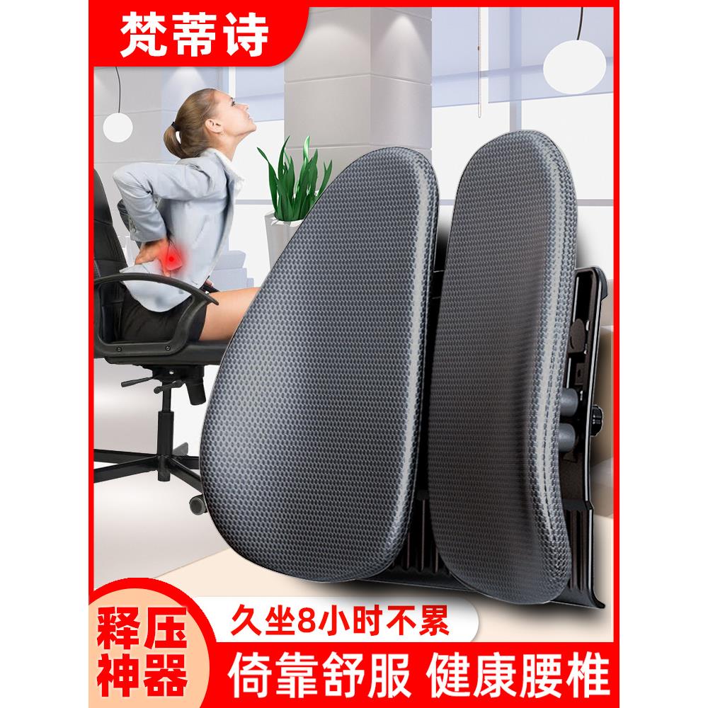 ft人体工学腰垫腰靠办公室椅背久坐护腰透气座椅腰靠枕腰枕汽车