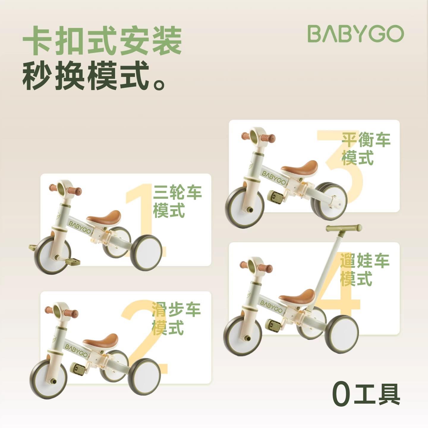 babygo儿童三轮车小孩脚踏童车轻便自行车三合一多功能儿童平衡车