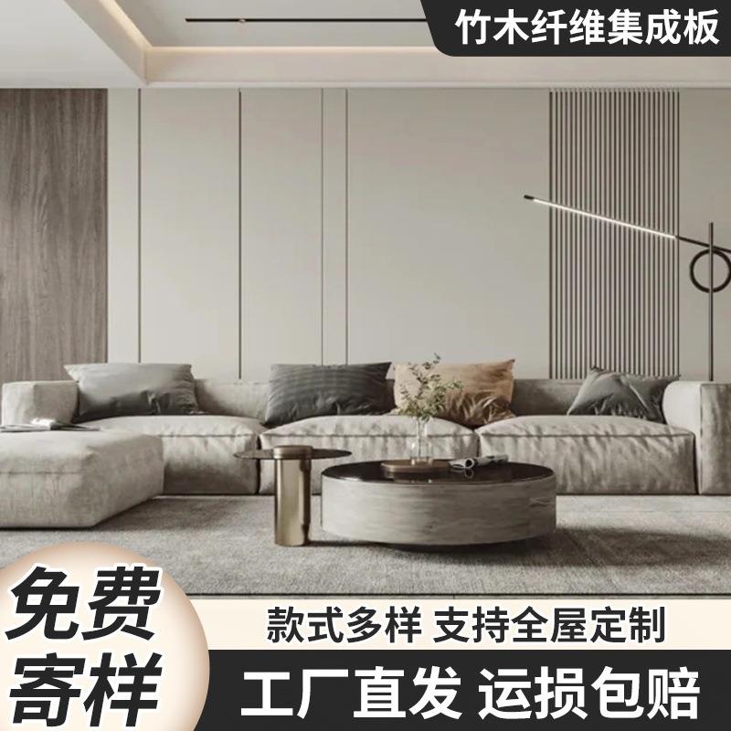 集成墙板竹木纤维护墙板外贸快装板碳晶板酒店工程装修电视背景墙