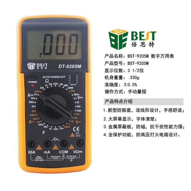 BST-9205M 数字万用表 万能表 大屏幕显示 防烧保护