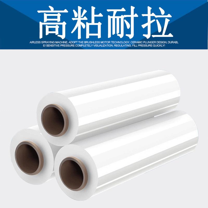 pe缠绕膜厂家包装膜打包膜工业大卷保鲜膜透明塑料薄膜拉伸膜