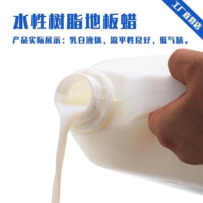 免抛光水磨石地板蜡高光泽度混凝土水泥地面保养地板蜡耐磨防起尘