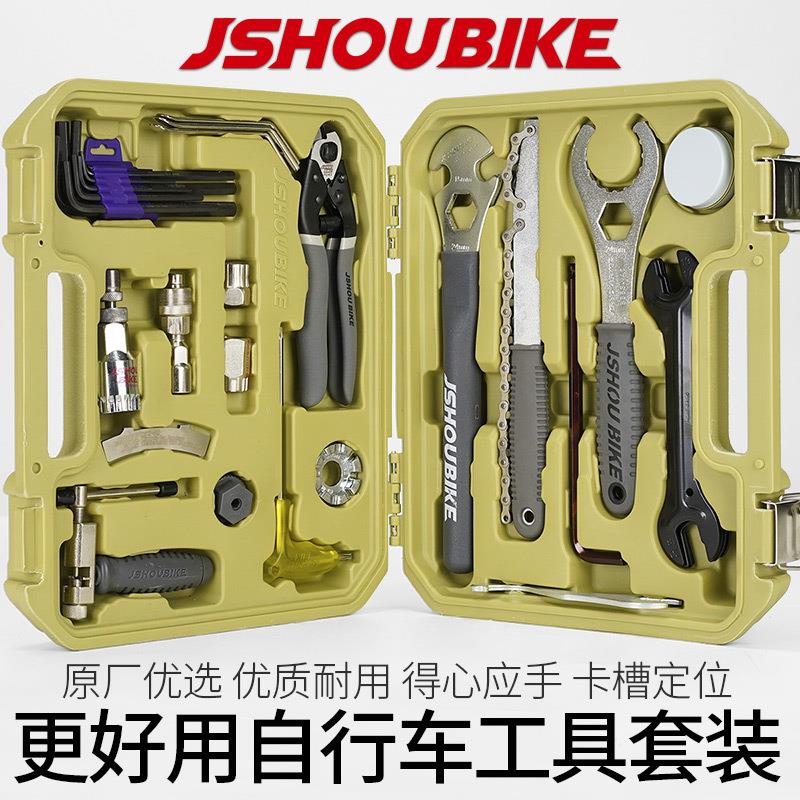 自行车工具套装组合山地车中轴工具飞轮牙盘链条拆卸维修工具包邮