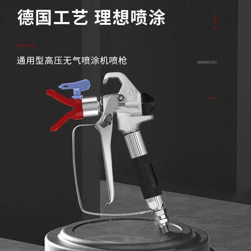 高压无气喷涂机喷枪不锈钢喷漆枪耐用涂料腻子喷涂配件通用