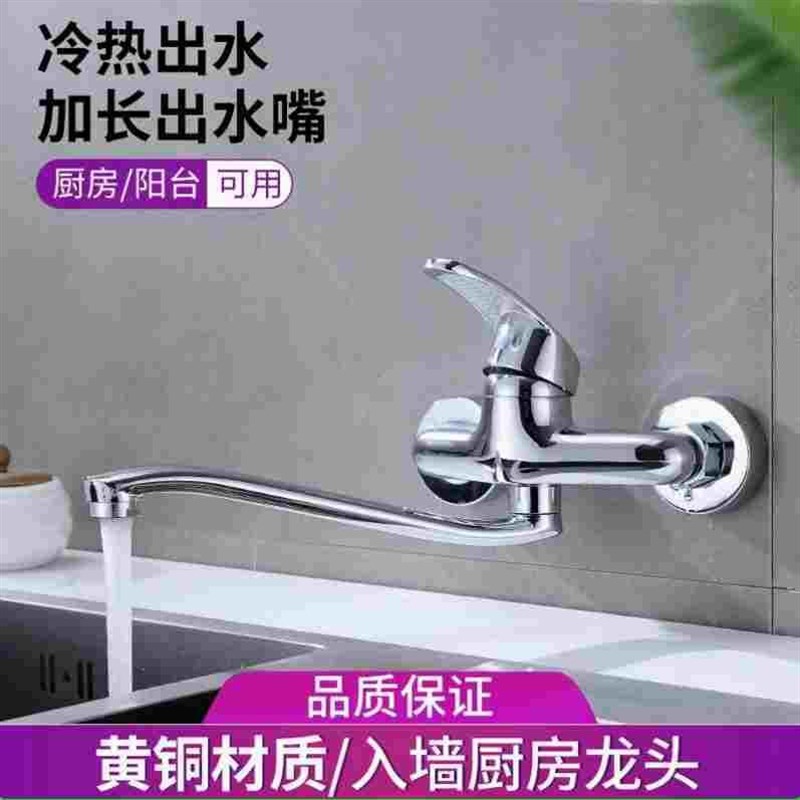 阳台洗衣池入墙式冷热水龙头铜厨房洗菜盆拖把池浴室混水阀水槽