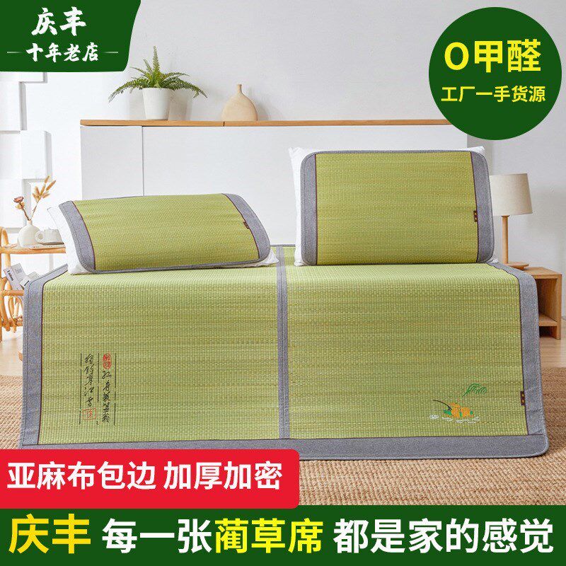 现货速发?草席蘭草席p可批家用兰草席子凉席折叠加厚加密草编凉