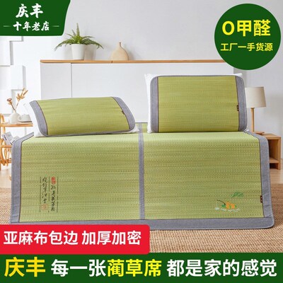 现货速发?草席蘭草席p可批家用兰草席子凉席折叠加厚加密草编凉