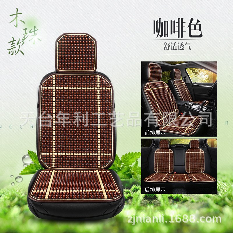 木珠汽车坐垫单座夏季透气凉垫C珠子座垫夏天透气单个车垫子