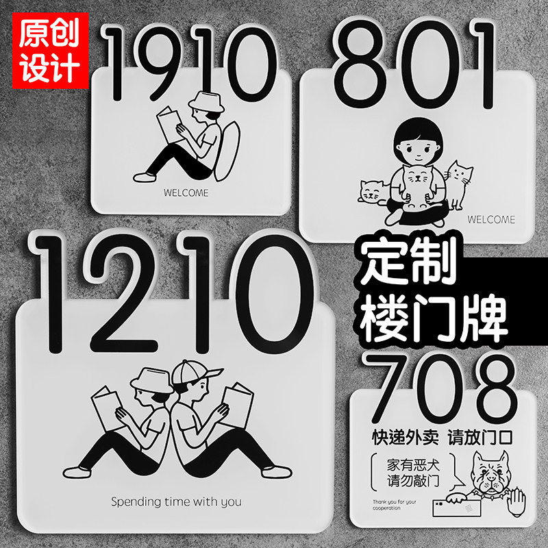 房间号门牌号楼层牌号码牌导v视科室数字定制提示牌标示牌如此刚