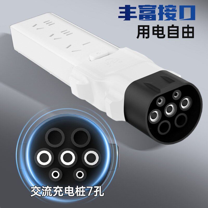 新能源取电器交流充电桩转换排插电摩大炮9号户外U房车取放电插座