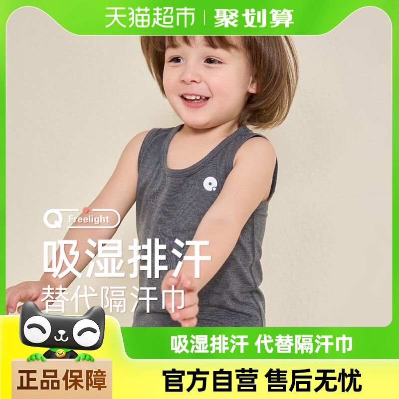 Q21儿童背心男童女童宝宝抑菌排汗午休上衣内穿A类夏季薄款吊带
