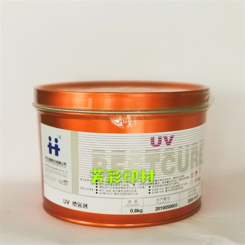 杭华UV油墨 UV161油墨 UV增强剂