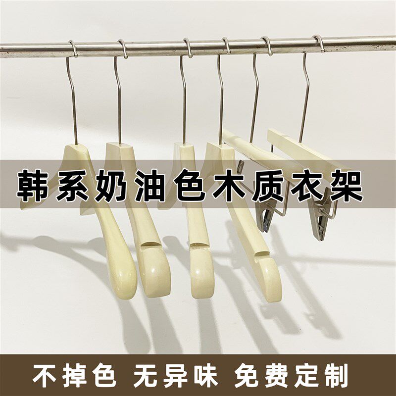 服装店女装专用衣架高档防滑奶白色木质衣挂裤夹米白色衣撑定制