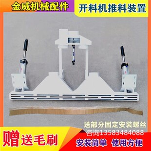 置 木工数控开料机推料架 雕刻机自动推料装 家具 雕刻机配件 板式