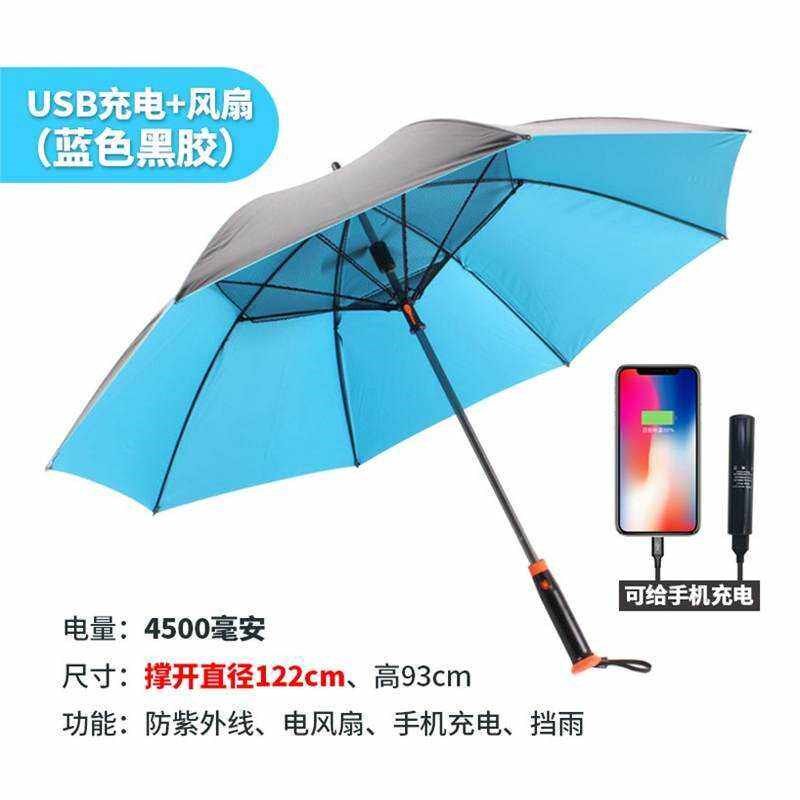 可以充电伞大阳伞女带电风扇的伞带风扇的太阳伞充电雨.伞晴雨两
