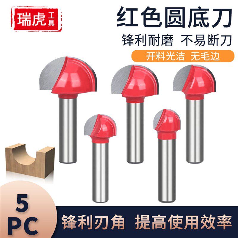 8柄圆底花边刀圆头刀 5PC套装半圆球头浮雕圆弧雕刻机球刀花边刀