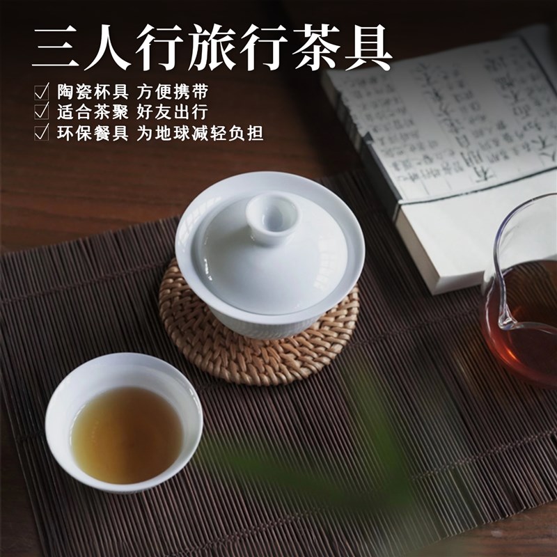 【静思书轩】净斯高颜值功夫茶L具陶瓷茶具旅行套装
