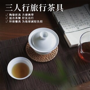 净斯高颜值功夫茶L具陶瓷茶具旅行套装 静思书轩