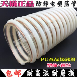 PU塑筋排静电软管 PU塑筋通风管 内壁光滑物料管 波纹软管