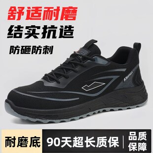 透z气防臭防砸防刺穿轻便钢头工作工地 男超轻夏季 2025新款 劳保鞋