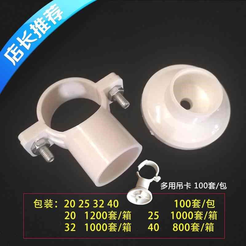 PVC给水管吊卡i32线管抱箍盘式座卡25管箍40PPR管码20吊码塑料管