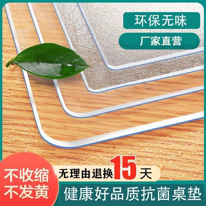 定制定做桌垫pvc高透明软玻璃塑料防水防烫防油免洗餐茶台书桌垫