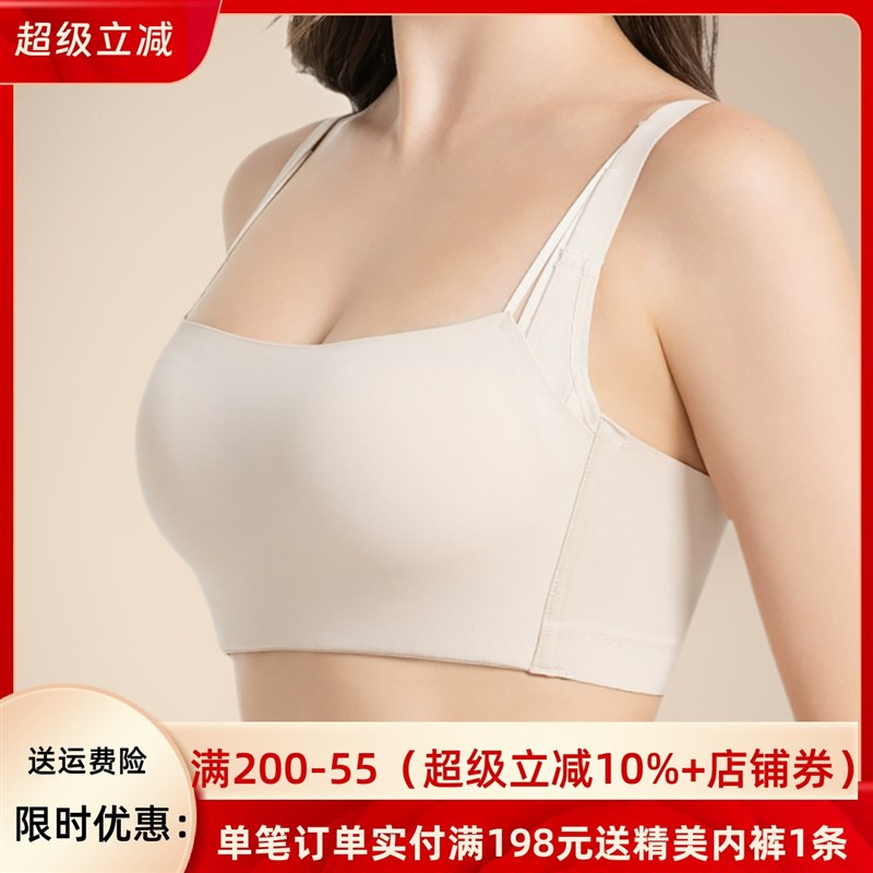 全罩杯抹胸式内衣女无钢圈大y胸显小收副乳上托防下垂防走光文胸