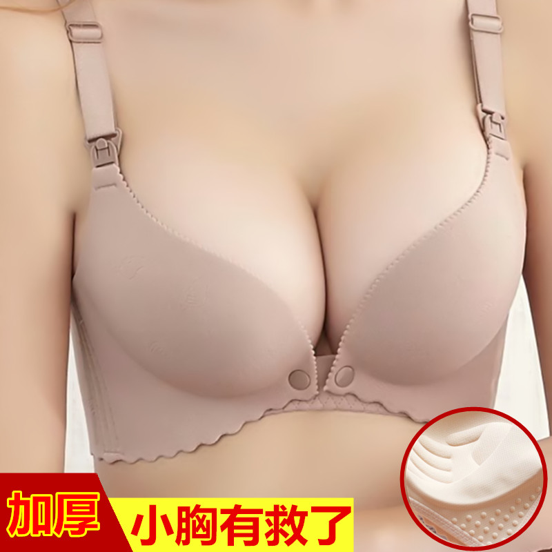 哺乳内衣厚款小胸怀孕期孕妇文胸无钢圈聚拢防下垂产后喂奶胸罩女