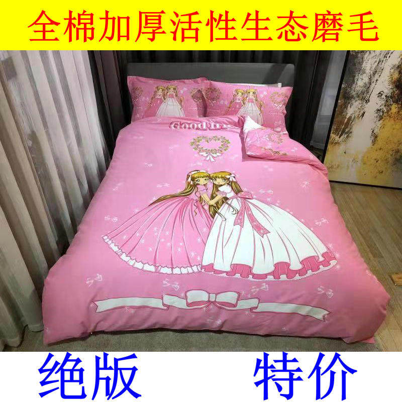 女孩姐妹粉红色儿童卡t通公主单件被套全棉加厚保暖磨毛被罩