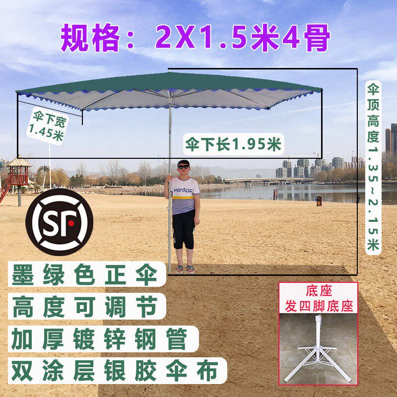 露营车遮阳伞g太阳伞摆地摊大伞户外摆摊长方形斜坡伞雨伞结实耐