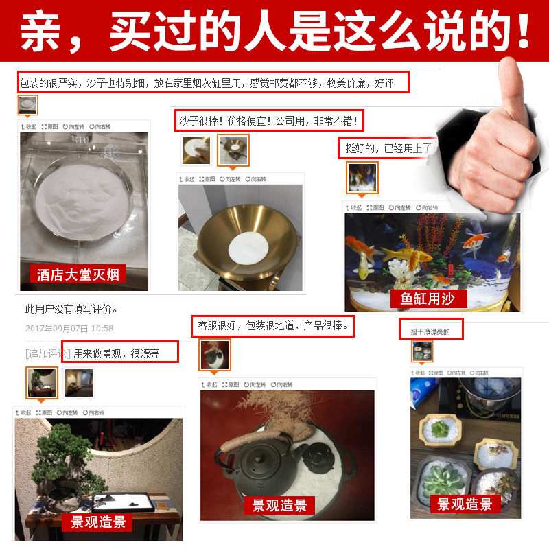 石英砂 白色细沙子鱼缸石英沙酒店垃圾桶K烟灰缸纯白造景用80斤
