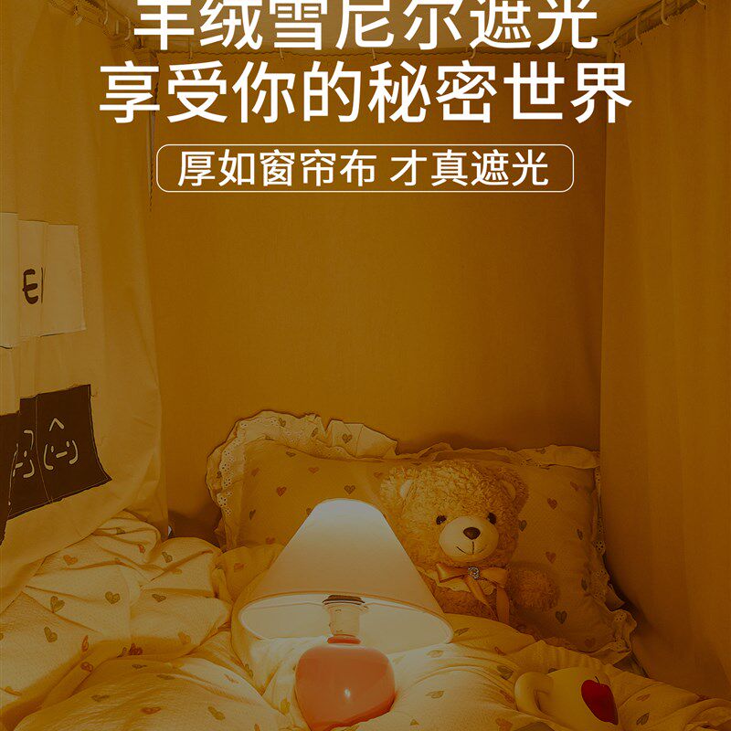 大学生宿舍遮光床帘全包一体式蚊帐90x190上铺下X铺寝室免安装
