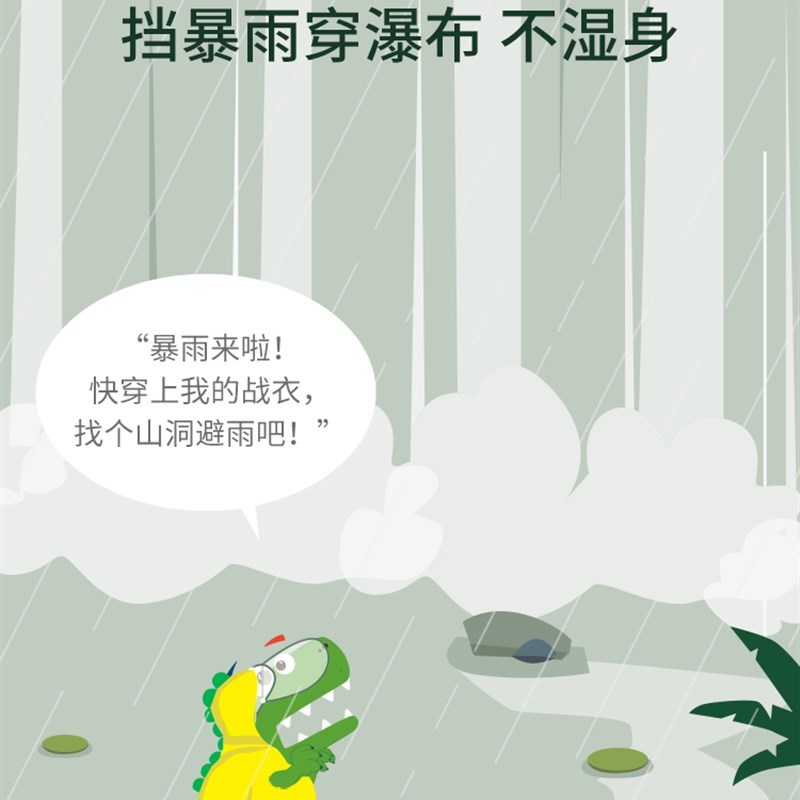 幼儿园宝宝雨衣女孩可爱儿u童恐龙斗篷雨披小学生雨衣全身防水男