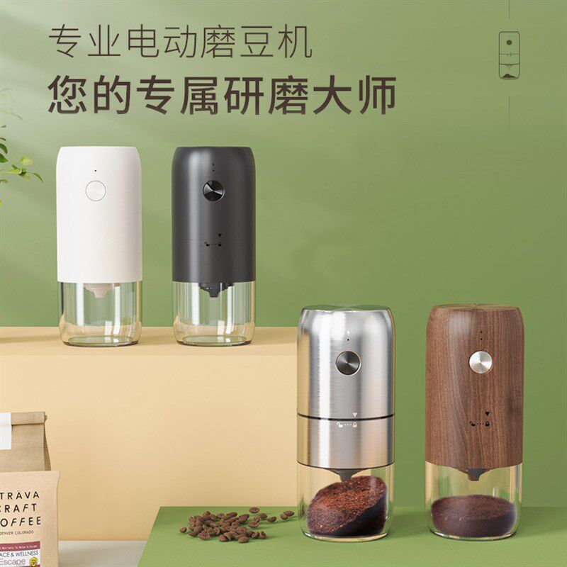 咖啡豆研磨机便携磨豆机q咖啡机意式电动可充电破碎磨粉机粗细可