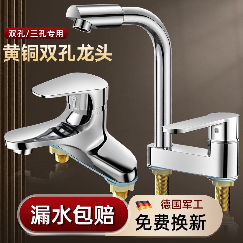 卫生间洗脸盆双孔水龙头冷热水二合一浴室洗手池洗漱台铜面盆龙头