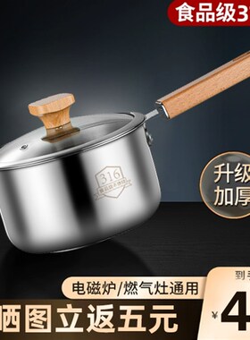 无涂层316不锈钢m宝宝辅食锅小奶锅家用婴儿煎煮一体不粘蒸锅