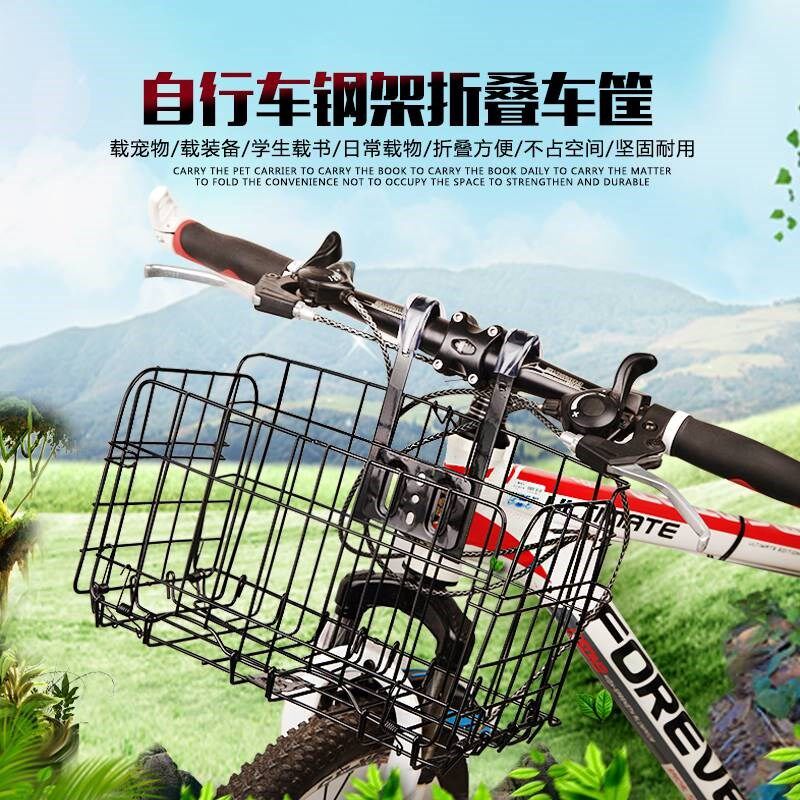 自行车前挂框山地车车筐车篮子金属折叠车篮单Q车前车篓后车篮挂