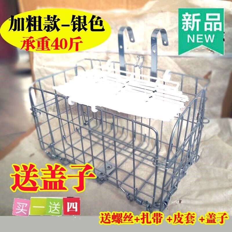 自行车篮子前篮后车筐篮子山地车A车筐折叠车单车配件菜篮折叠篮