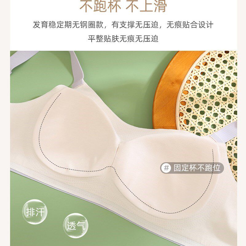 少女内衣发育期高中生大学生文胸小FI胸平胸聚拢防外扩薄款胸罩
