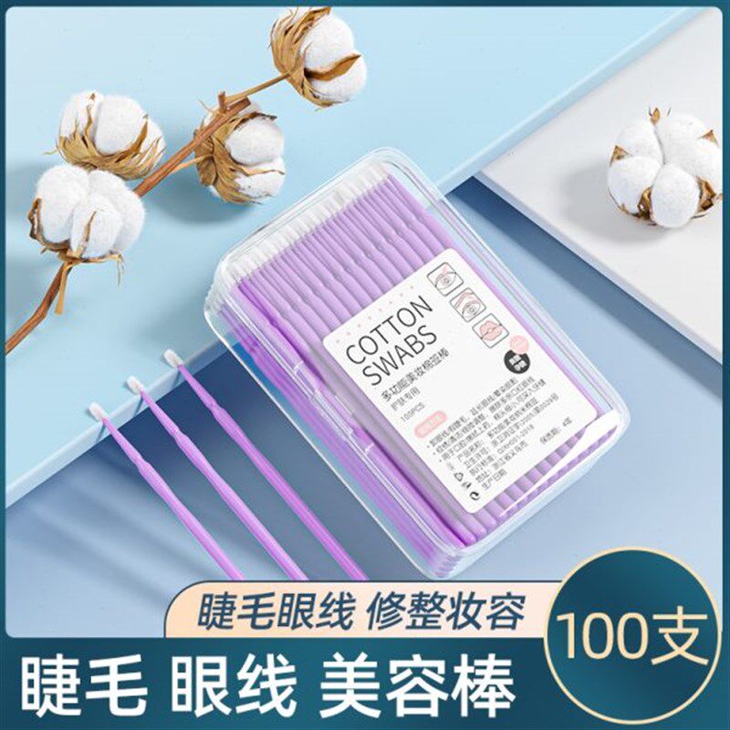 纳米棉签化妆用眼线细节改妆小棉签尖头极O细超细卸睫毛小头细