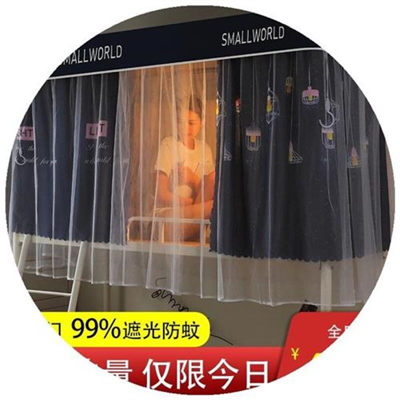 现货床帘蚊e帐一体式带支架学生宿舍寝室上铺下铺遮光帘布床幔封