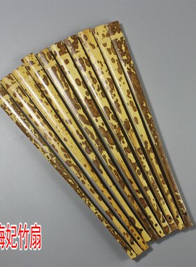 文玩折扇中国风古典梅妃竹湘妃竹扇子5寸-95寸苏工空白扇面送扇袋