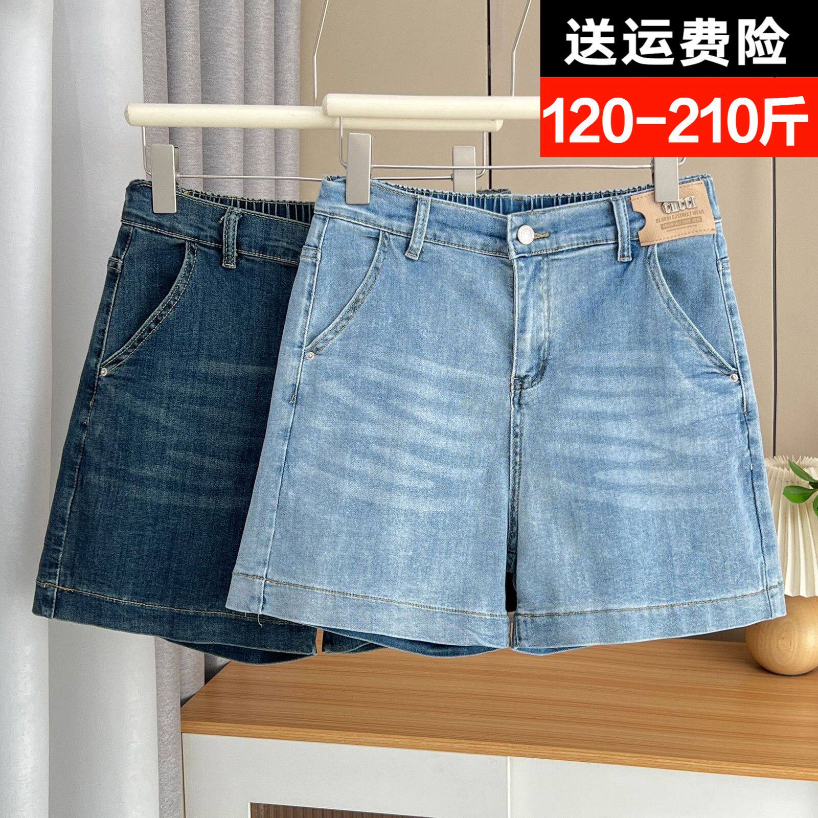 大码牛仔短裤女200斤胖mm夏季宽松显瘦高腰休闲弹力三分阔腿裤子