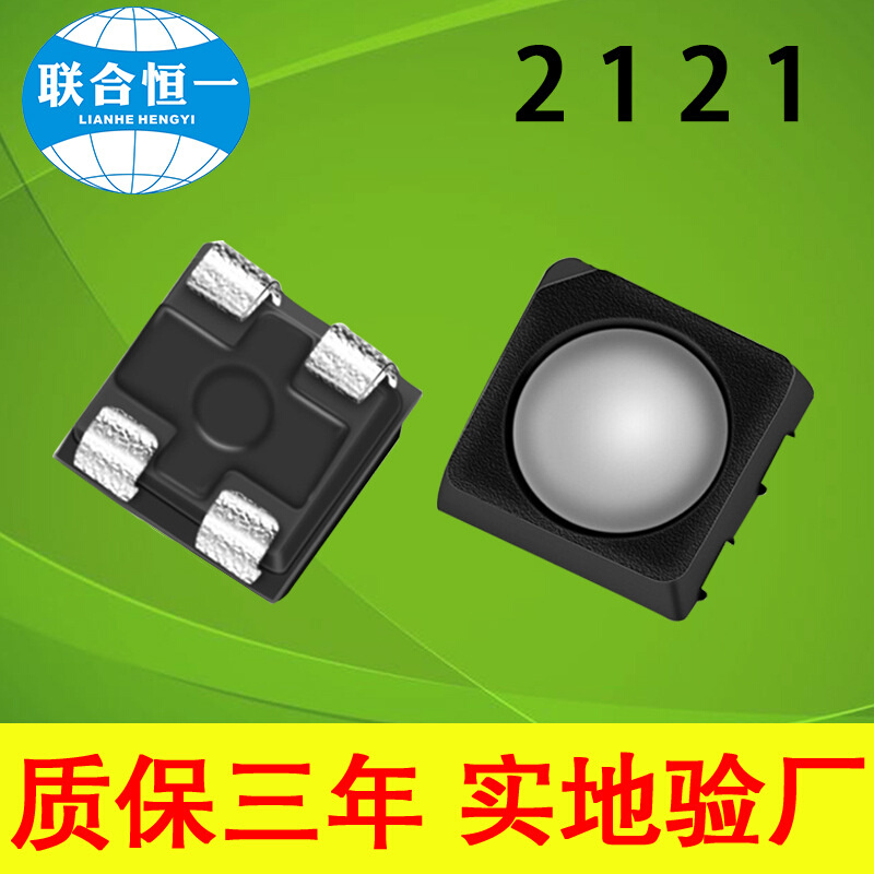 2121灯珠rgb四脚雾状面2020灯珠全彩1921RGB黑色共阳刷墨led灯珠