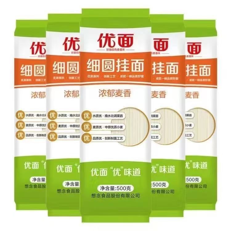 想念优面精制挂面干面条面条龙须面 面条挂面正宗河南面条20斤装