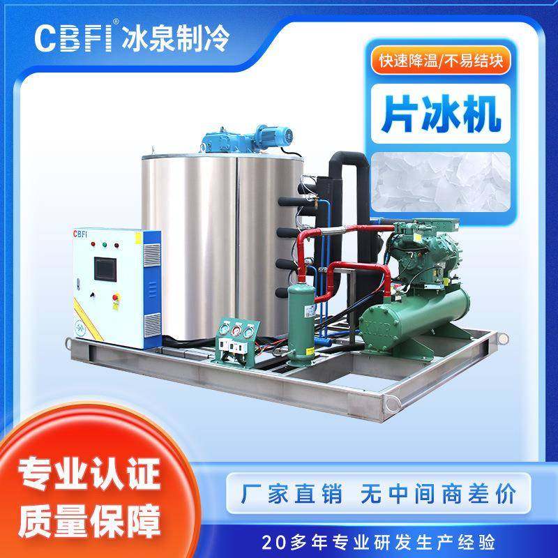 片冰机食品加工预冷大型冰机用途广泛食品加工混凝土降温等,厨房电器,其他商用厨电,淘宝优惠券,粉丝福利购,淘宝优惠卷