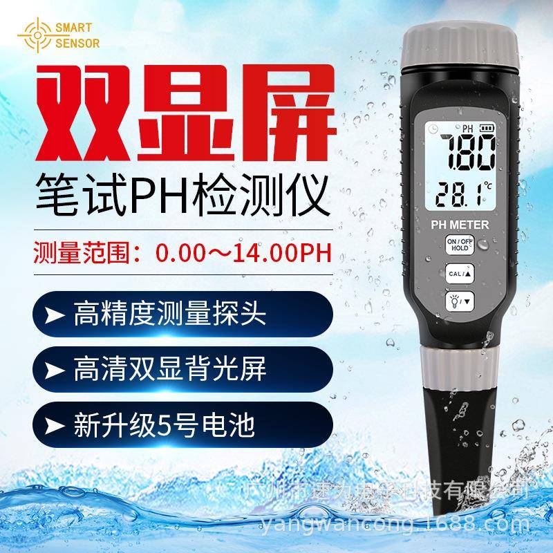 希玛PH838测试笔工业精度酸度测试仪水族鱼缸水质检测ph计图片